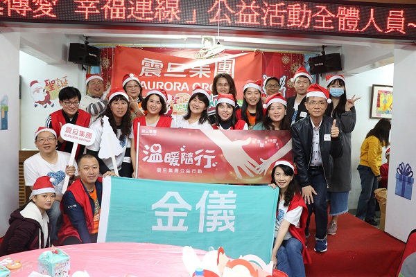 【同仁參與】震旦集團x唐氏症基金會|聖誕傳愛.幸福連線(下) 【同仁參與】震旦集團x唐氏症基金會|聖誕傳愛.幸福連線(下)