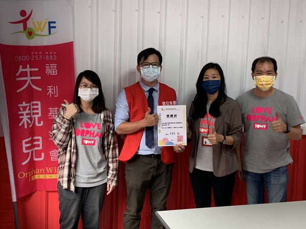 【公益捐贈】台北市失親兒福利基金會(恆春服務站)_疫起關懷 、讓愛不間斷 【公益捐贈】台北市失親兒福利基金會(恆春服務站)_疫起關懷 、讓愛不間斷
