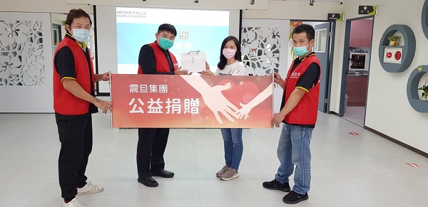 【公益捐贈】財團法人中華民國唐氏症基金會(天生我才明倫工坊)_疫情展溫情,震旦集團溫暖送愛 【公益捐贈】財團法人中華民國唐氏症基金會(天生我才明倫工坊)_疫情展溫情,震旦集團溫暖送愛