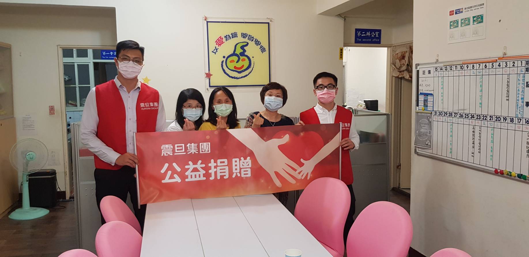 【公益捐贈】社團法人台灣赤子心過動症協會_震旦集團赤心行動讓ADHD有倚靠 【公益捐贈】社團法人台灣赤子心過動症協會_震旦集團赤心行動讓ADHD有倚靠