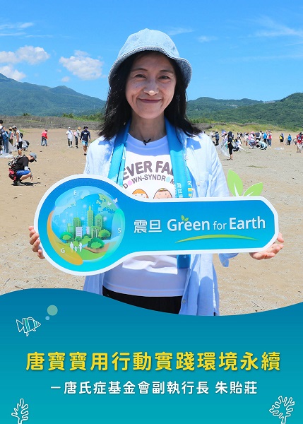 【同仁參與】震旦集團 feat. RE-THINK 環島淨灘_新北金山磺港