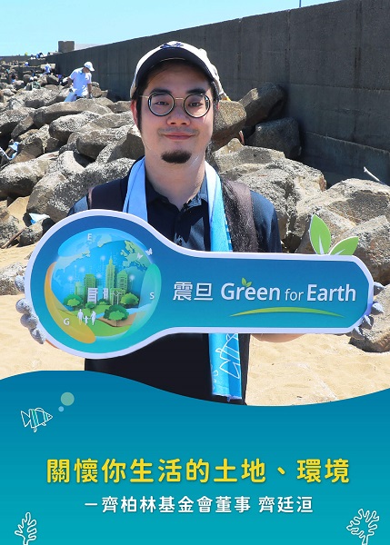 【同仁參與】震旦集團 feat. RE-THINK 環島淨灘_新北金山磺港