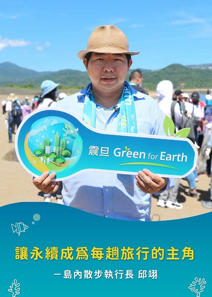 【同仁參與】震旦集團 feat. RE-THINK 環島淨灘_新北金山磺港