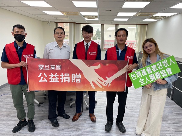 【公益捐贈】社團法人台灣基督教好牧人全人關顧協會_震旦暖心捐贈家具打造共好社會 【公益捐贈】社團法人台灣基督教好牧人全人關顧協會_震旦暖心捐贈家具打造共好社會