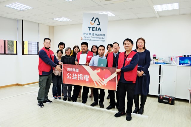 【公益捐贈】社團法人台灣環境資訊協會_打造辦公場域,擴充服務能量 【公益捐贈】社團法人台灣環境資訊協會_打造辦公場域,擴充服務能量