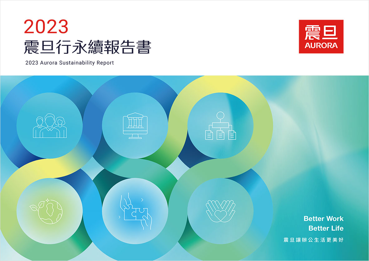 永續報告書