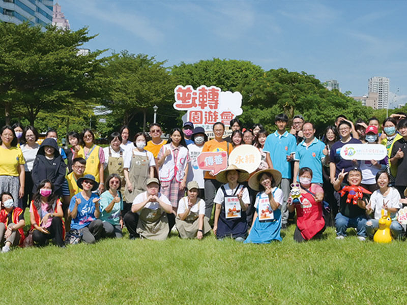2023逆轉園遊會×自綠生活節—逆境中實踐永續之美 2023逆轉園遊會×自綠生活節—逆境中實踐永續之美