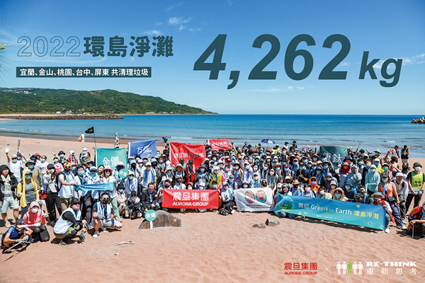 震旦集團屆滿58週年—發行首本永續報告書 引領顧客邁向永續辦公 震旦集團屆滿58週年—發行首本永續報告書 引領顧客邁向永續辦公