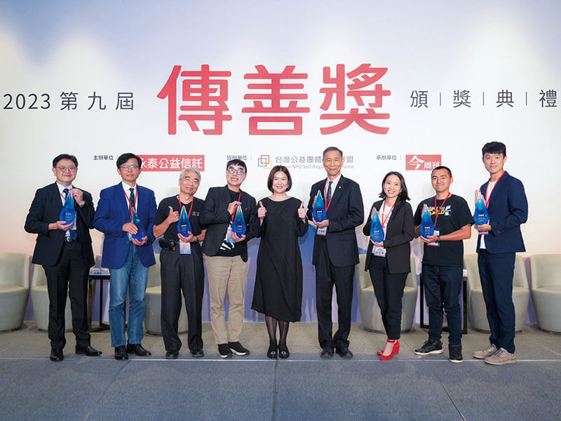 2023年第九屆傳善獎頒獎典禮 微光行動等8家機構獲肯定 2023年第九屆傳善獎頒獎典禮 微光行動等8家機構獲肯定