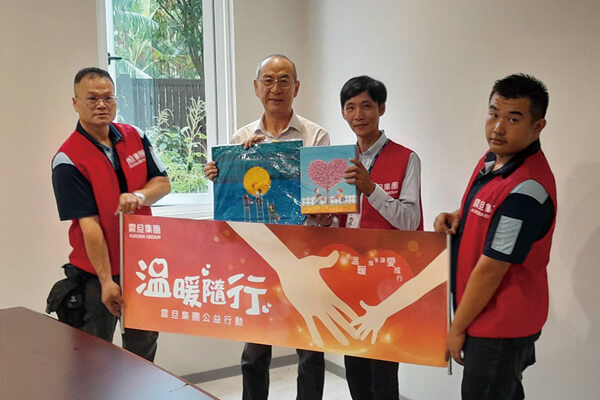 震旦人公益行動「溫暖隨行」 —傳遞希望,為夢想助力 震旦人公益行動「溫暖隨行」 —傳遞希望,為夢想助力
