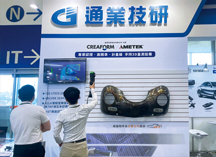 通業技研×大尺寸3D掃描解決方案—協助汽車、航太業 快速提升產業效能