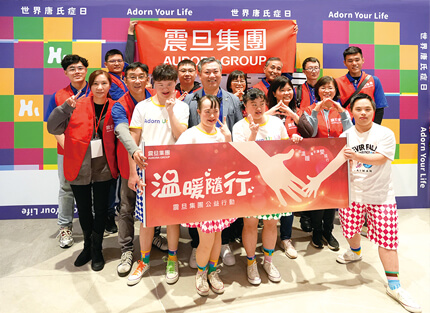 震旦人公益行動「溫暖隨行」—用行動溫暖每一個角落