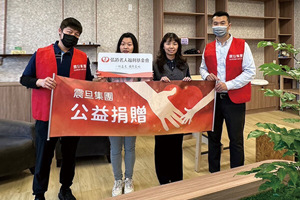 震旦人公益行動「溫暖隨行」—愛心助人 共築溫暖 震旦人公益行動「溫暖隨行」—愛心助人 共築溫暖