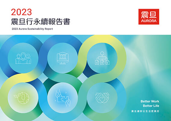 震旦集團邁向第60年 — 為顧客打造高效、美好辦公空間 震旦集團邁向第60年 — 為顧客打造高效、美好辦公空間