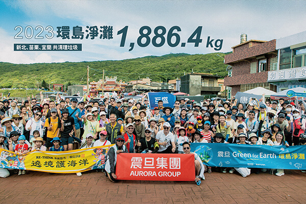 震旦集團邁向第60年 — 為顧客打造高效、美好辦公空間 震旦集團邁向第60年 — 為顧客打造高效、美好辦公空間