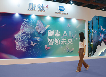 康鈦科技×TIGAX 24印刷展 — 展示智能印刷解決方案 實踐高效永續