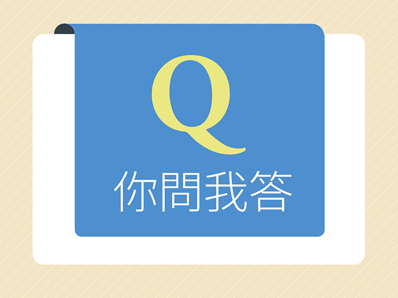 你問我答—預期餘命延長,是指延長身體功能良好的「_________ 」? 你問我答—預期餘命延長,是指延長身體功能良好的「_________ 」?