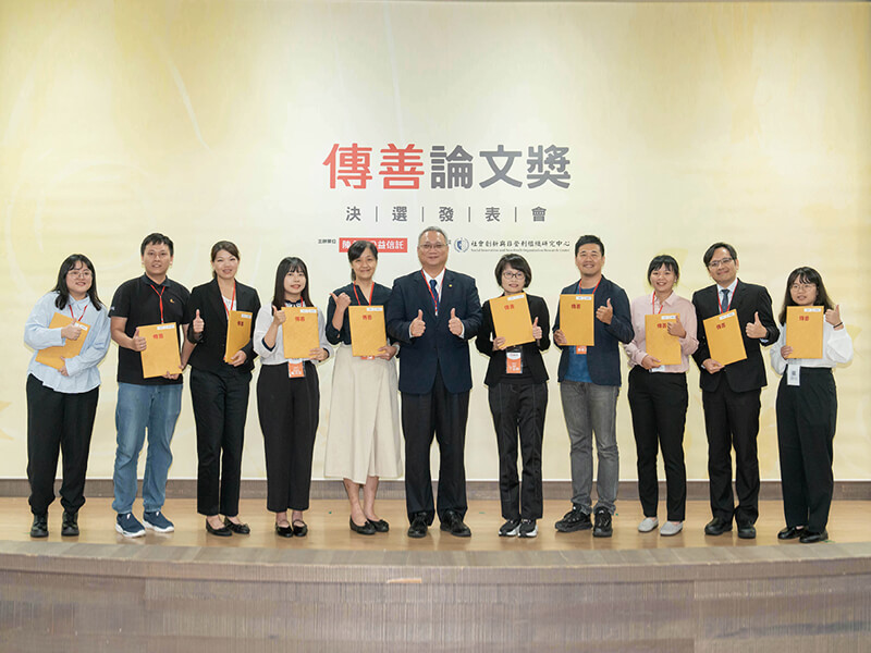 2024年傳善論文獎決選發表會—善用AI助社福治理 獲百萬首獎肯定 2024年傳善論文獎決選發表會—善用AI助社福治理 獲百萬首獎肯定