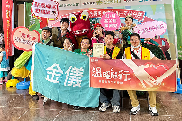 震旦人公益行動「溫暖隨行」-愛的接力,溫暖同行 震旦人公益行動「溫暖隨行」-愛的接力,溫暖同行