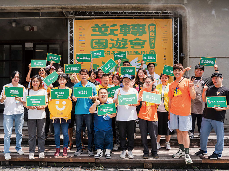 2024逆轉園遊會×永續好日子—在玩樂中一起行動做公益 2024逆轉園遊會×永續好日子—在玩樂中一起行動做公益