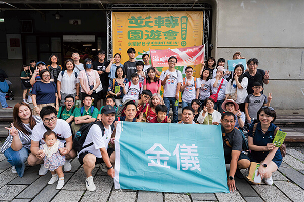 2024逆轉園遊會×永續好日子—在玩樂中一起行動做公益 2024逆轉園遊會×永續好日子—在玩樂中一起行動做公益
