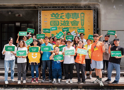 2024逆轉園遊會×永續好日子—在玩樂中一起行動做公益