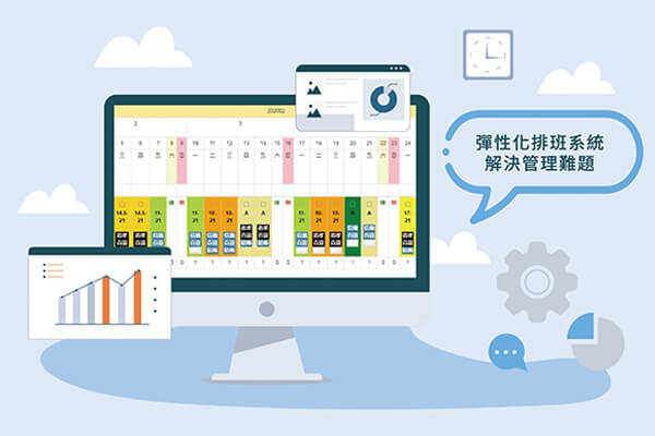 震旦雲X連鎖餐飲HR管理系統—高彈性雲端人資系統 解決人資痛點