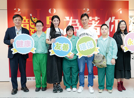 震旦人公益行動「溫暖隨行」— 永續前行，一起共好