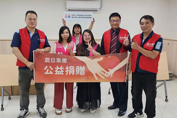 震旦人公益行動「溫暖隨行」— 攜手共善,愛不缺席 震旦人公益行動「溫暖隨行」— 攜手共善,愛不缺席