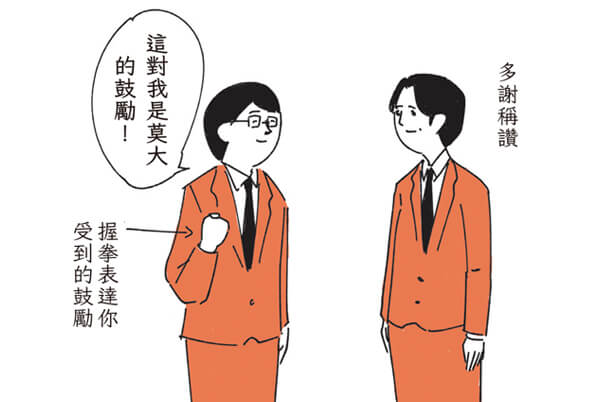 日本醫療表演學權威——一句話扭轉局勢的十秒溝通術 日本醫療表演學權威——一句話扭轉局勢的十秒溝通術