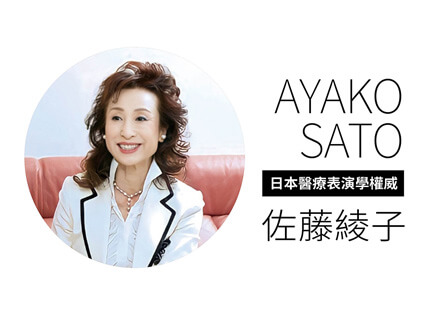 日本醫療表演學權威——一句話扭轉局勢的十秒溝通術