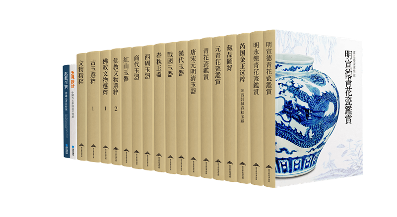 震旦博物館新書介紹—鈷藍至寶- 震旦集團
