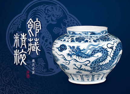 館藏精萃 2022桌曆賞析