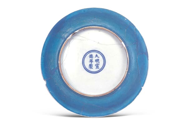古器物學講座——明清單色釉瓷器專題➂ 明清藍釉系瓷器 古器物學講座——明清單色釉瓷器專題➂ 明清藍釉系瓷器
