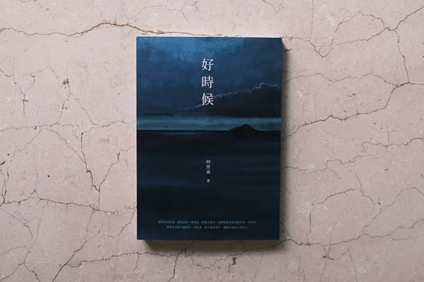 康鈦科技×秀威資訊 以數位印刷解決方案 實現隨需出版理念 康鈦科技×秀威資訊 以數位印刷解決方案 實現隨需出版理念