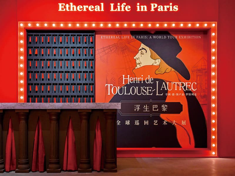 震旦博物館新展開幕 浮生巴黎—亨利‧德‧圖盧茲-羅特列克全球巡迴藝術大展 震旦博物館新展開幕 浮生巴黎—亨利‧德‧圖盧茲-羅特列克全球巡迴藝術大展