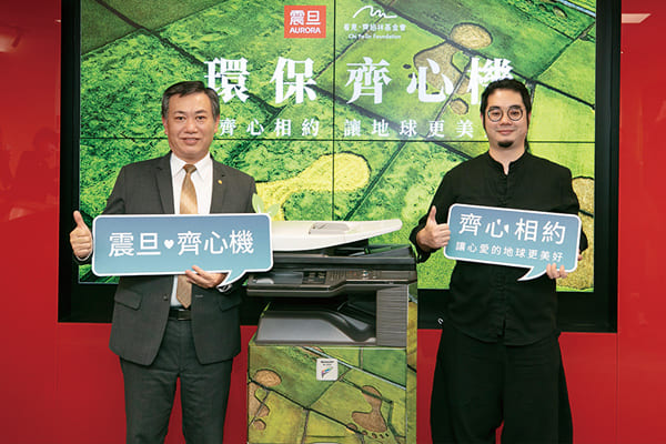 震旦『未來辦公式』展示中心啟用 從智能辦公到ESG實踐 助企業低碳轉型 震旦『未來辦公式』展示中心啟用 從智能辦公到ESG實踐 助企業低碳轉型