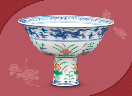 館藏精萃 2020桌曆賞析