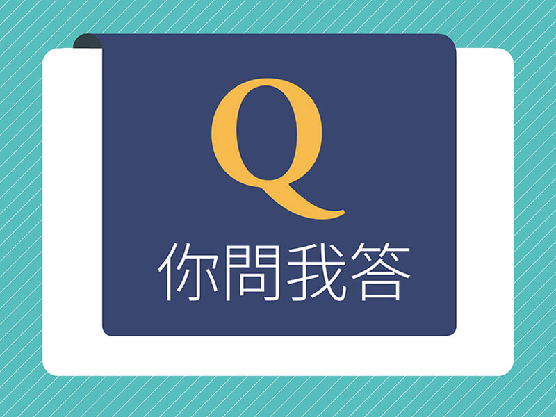你問我答—晚上幾點是肝膽經氣血循行最旺的時間？