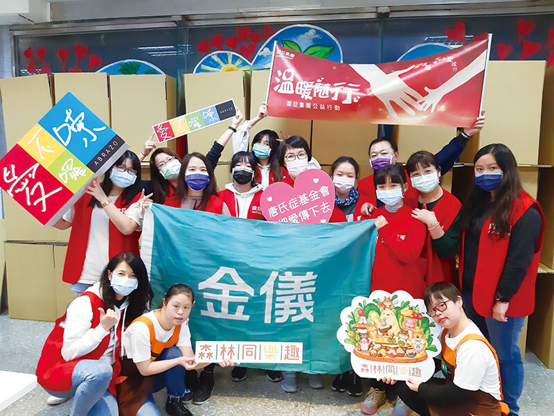 震旦人公益行動「溫暖隨行」 念念美好 搭建行善軌道 震旦人公益行動「溫暖隨行」 念念美好 搭建行善軌道