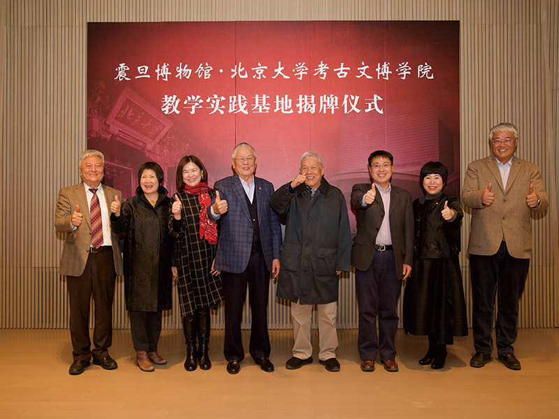 揆往卓今,共育英才 震旦博物館、北京大學考古實驗實踐教學基地成立 揆往卓今,共育英才 震旦博物館、北京大學考古實驗實踐教學基地成立