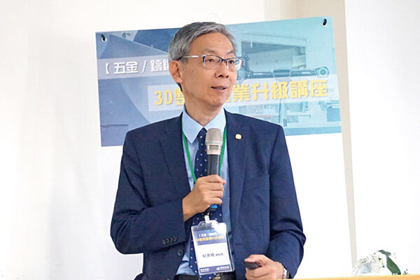 3D創新技術 顛覆傳統製程 通業技研3D解決方案 協助傳統產業轉型升級 3D創新技術 顛覆傳統製程 通業技研3D解決方案 協助傳統產業轉型升級