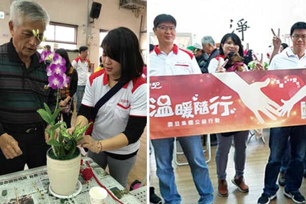 震旦人公益行動「溫暖隨行」 擁抱希望 讓「愛」住進心中 震旦人公益行動「溫暖隨行」 擁抱希望 讓「愛」住進心中