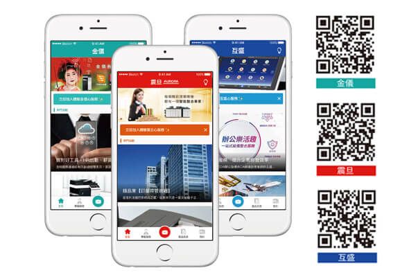 震旦集團 行動客服APP全新上線 提供顧客即時服務 省時省成本 震旦集團 行動客服APP全新上線 提供顧客即時服務 省時省成本