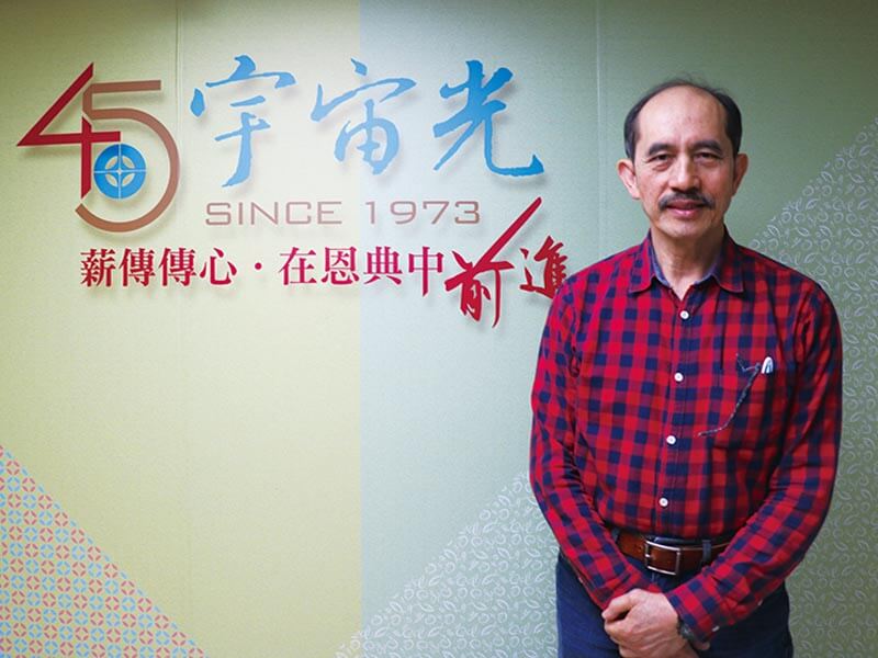 震旦雲人資系統 協助宇宙光社福機構 數位轉型提升營運效能 震旦雲人資系統 協助宇宙光社福機構 數位轉型提升營運效能