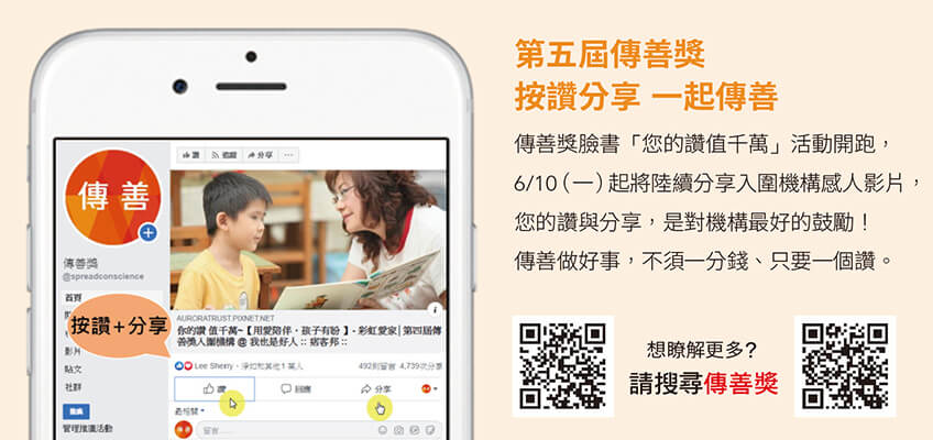 震旦人公益行動「溫暖隨行」 散播幸福 讓社會更溫暖 震旦人公益行動「溫暖隨行」 散播幸福 讓社會更溫暖