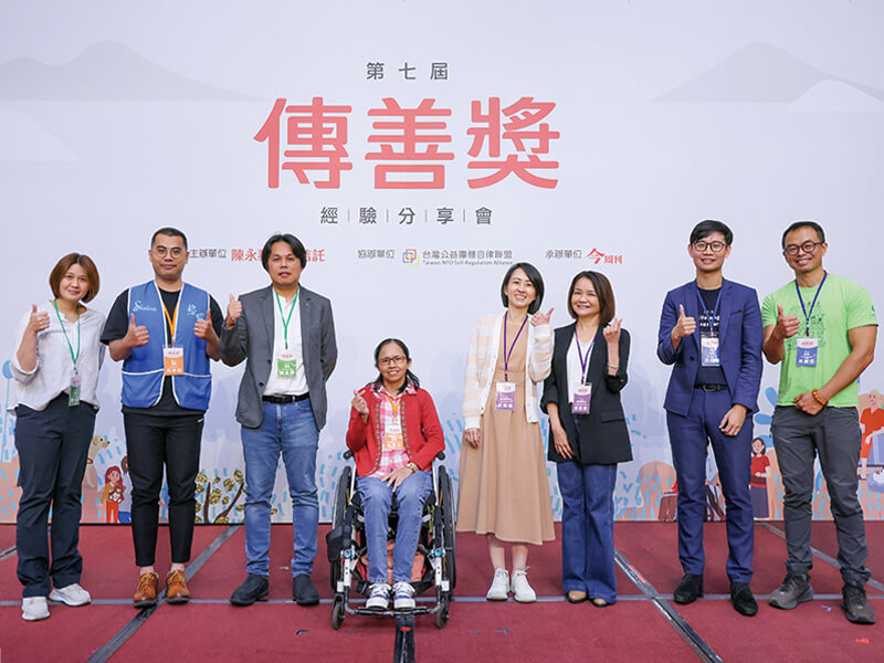 第七屆傳善獎經驗分享會 社福「跨」出去 迎來共好社會 第七屆傳善獎經驗分享會 社福「跨」出去 迎來共好社會