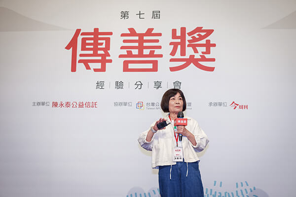 第七屆傳善獎經驗分享會 社福「跨」出去 迎來共好社會 第七屆傳善獎經驗分享會 社福「跨」出去 迎來共好社會