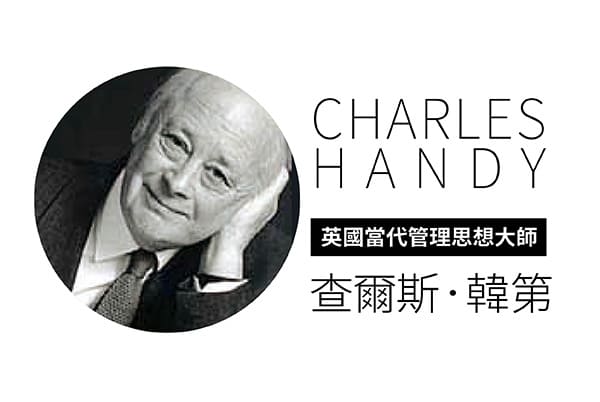 英國管理大師查爾斯.韓第—用「甜甜圈原理」,找出問題核心 甜甜圈原理 英國管理大師查爾斯.韓第—用「甜甜圈原理」,找出問題核心 甜甜圈原理