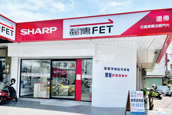 夏普震旦門市店長致勝心法 創造有溫度的服務 打造暖心體驗 夏普震旦門市店長致勝心法 創造有溫度的服務 打造暖心體驗